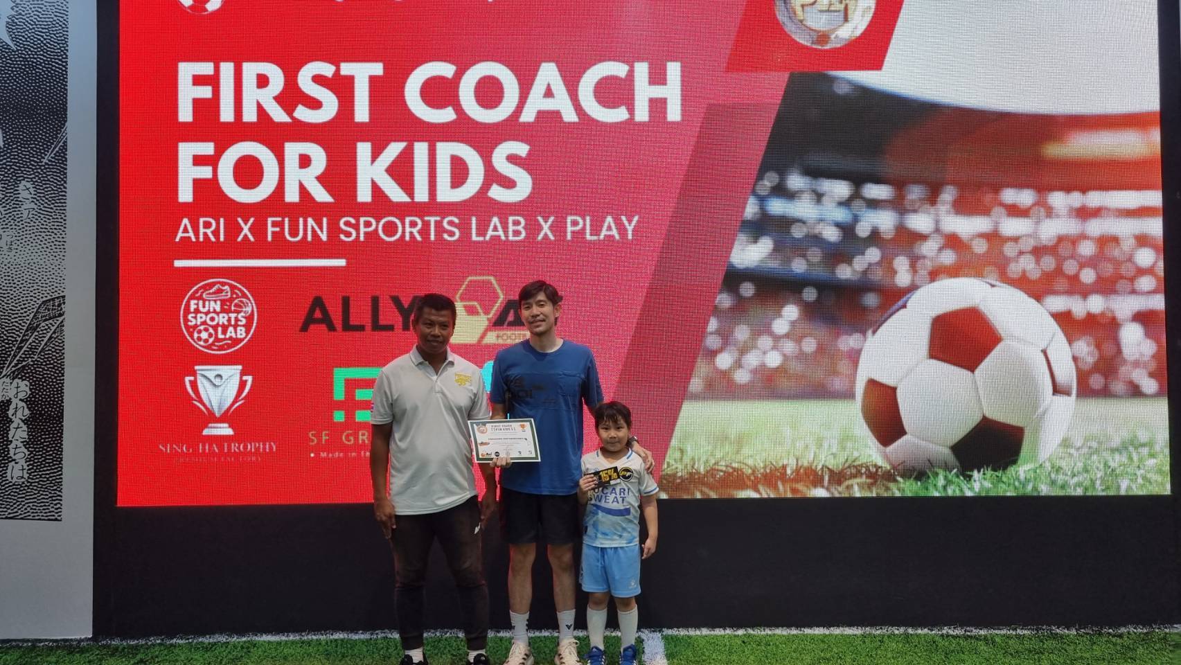 กิจกรรมอบรมโค้ชฟุตบอลเยาวชน